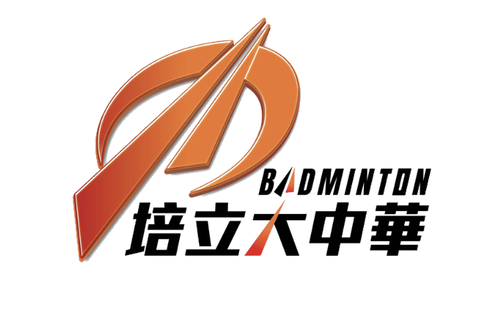 培立大中華羽毛球會